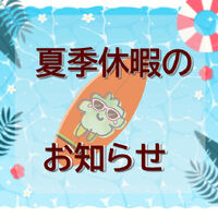 ブログ画像