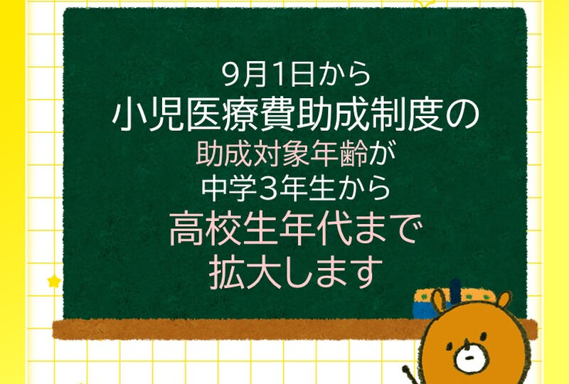 画像1879：こんにちは🍀えがおの森こどもアレルギークリニックです😊